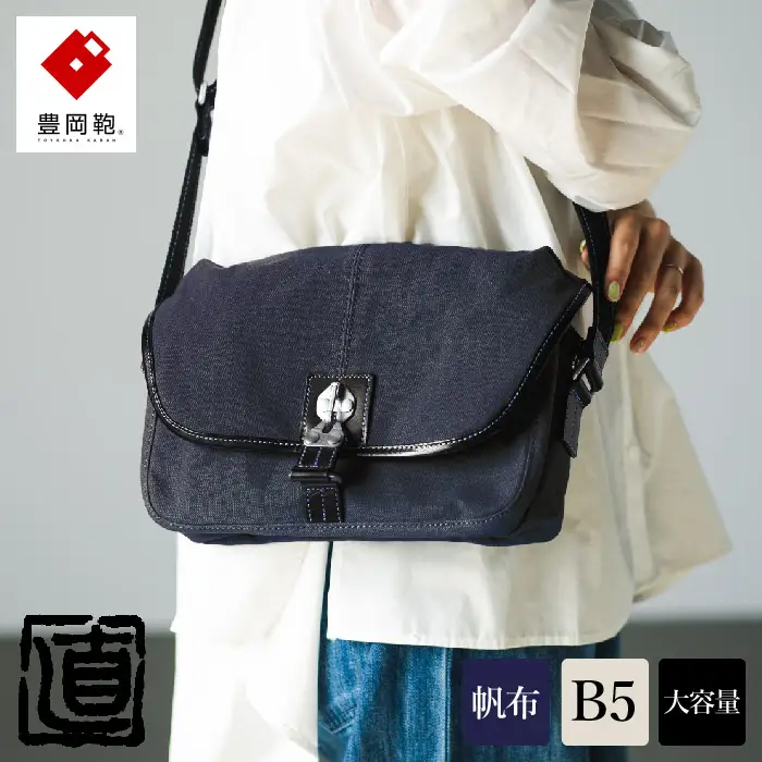豊岡鞄 直帆布 ショルダーバッグ（NEH001）ブラック