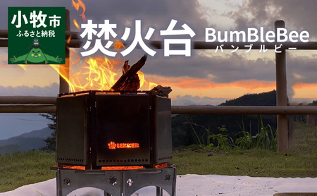 BumBleBee　バンブルビー 焚火台 多機能 ステンレス [040K20]