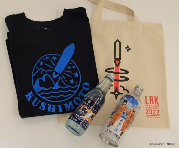 串本ロケットCセット【TシャツXLサイズ】【nnk202-4】