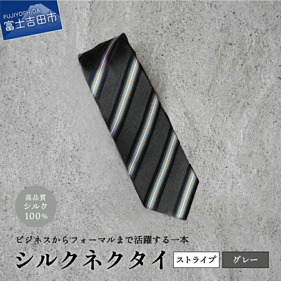  【Hadashin】トップ糸ネクタイストライプ (グレー)　ネクタイ シルク プレゼント フォーマル ビジネス