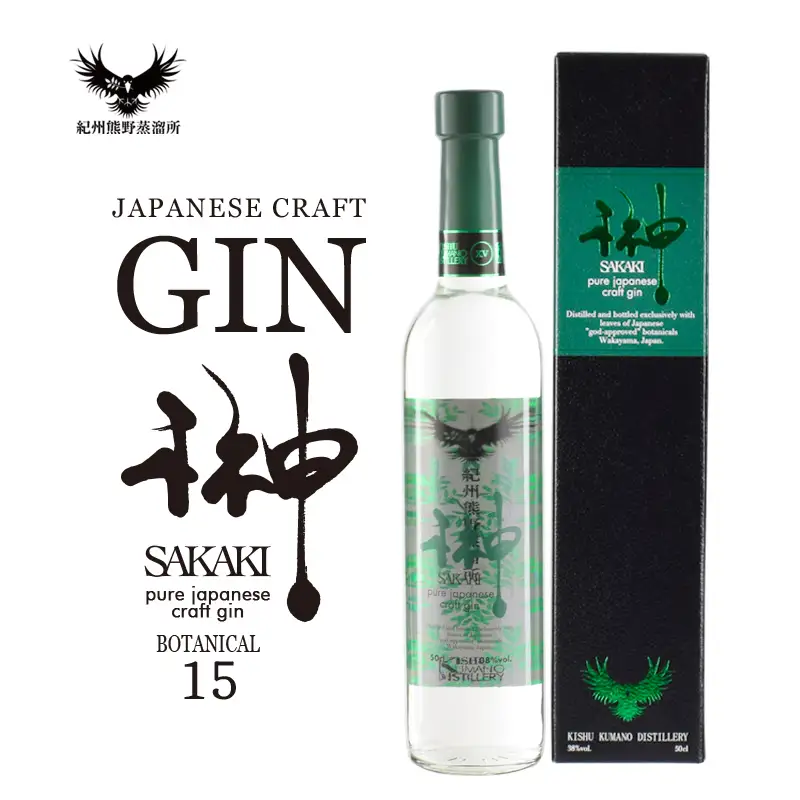 榊　sakaki　XV　クラフトジン　紀州熊野蒸溜所1本【prm007A】