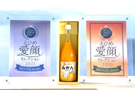 愛媛県明浜産 天晴みかんジュース（温州みかん） 1本 AAN0002