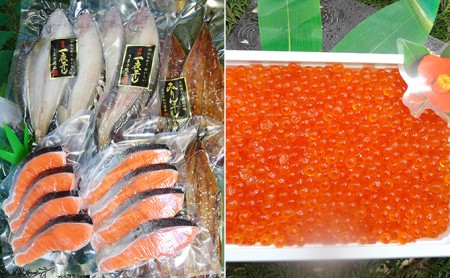 NO12三陸産いくら250gと秋サケ干物セット〈07〉サケサンマカレイ いくら 鮭 さけ 秋刀魚 さんま かれい 鰈 干物 海鮮 魚貝類 魚介類 三陸産 岩手県 大船渡市