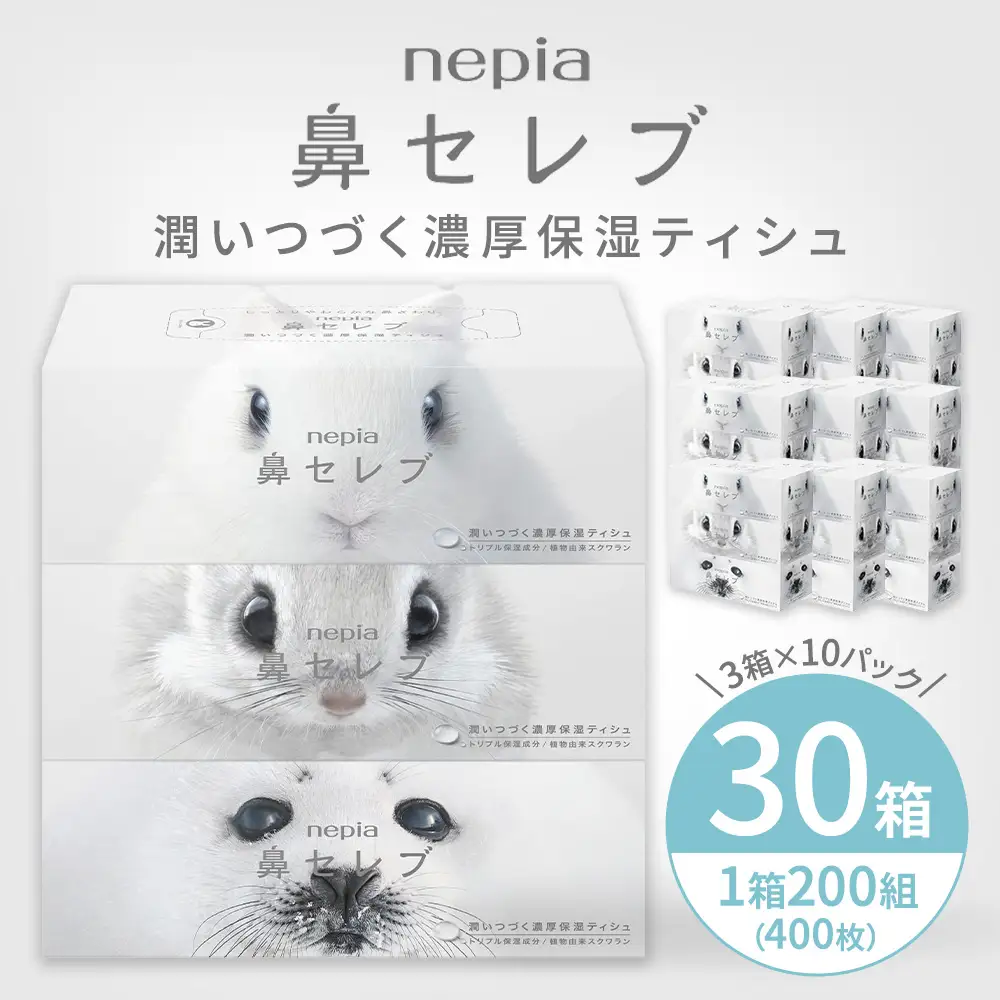 ネピア鼻セレブティシュ3箱×10パック | ティッシュ ティッシュペーパー