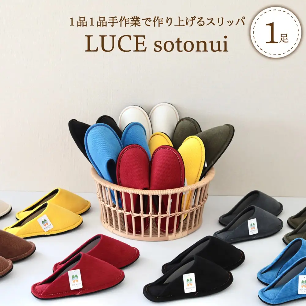スリッパ LUCE sotonui ブルー L 1足 河内スリッパ