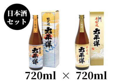 和歌山の地酒2本セットC【nkm029B】