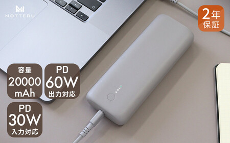 モバイルバッテリー （MOT-MB20001）ラテグレージュ モバイル スマホ充電器