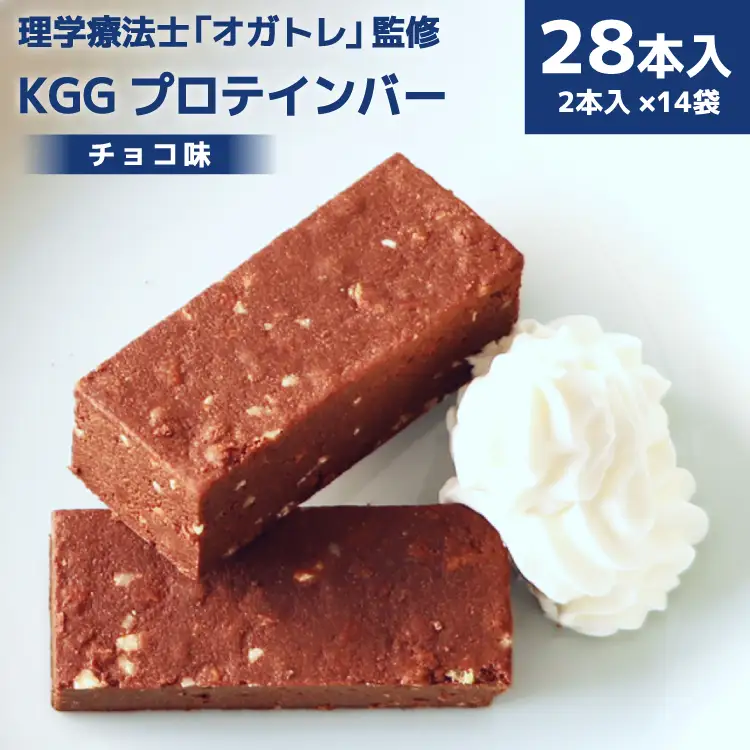KGGプロテインバー ちょこ味 28本入 