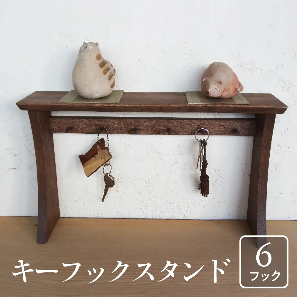 キーフック キースタンド 木製 6本フック 幅45cm / インテリア 工房レッキ