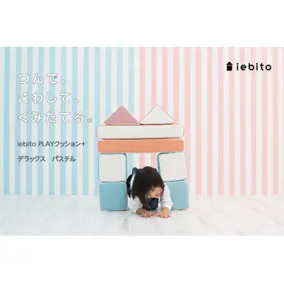 知育玩具 PLAYクッション デラックス パステル