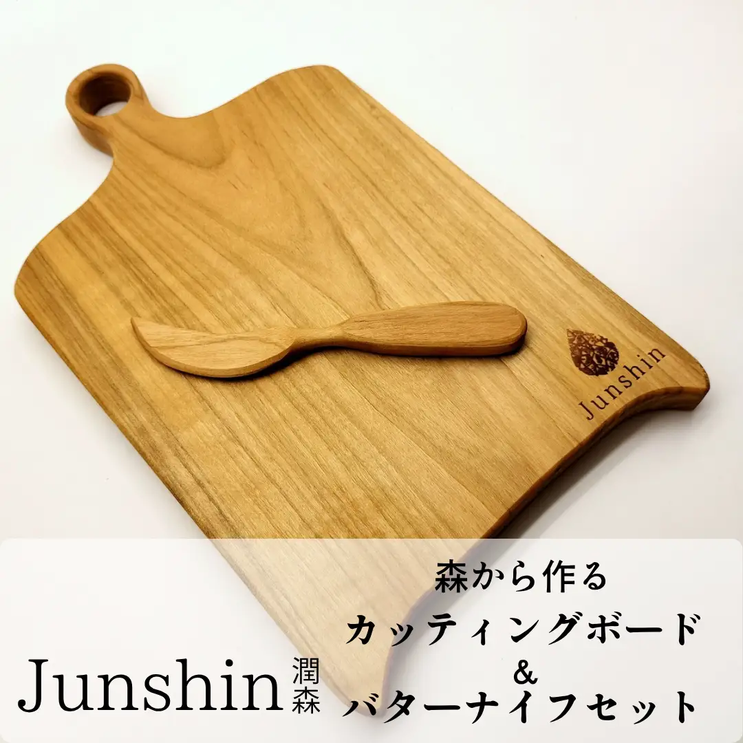 Junshin森からつくるカッティングボード＆バターナイフセット キッチン 調理器具 木製 2G02021