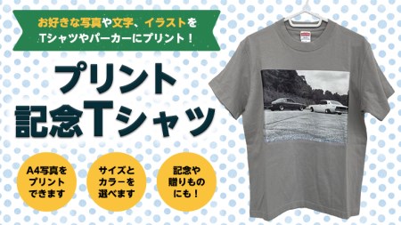 プリント記念Tシャツ