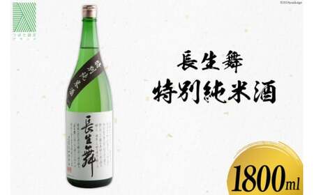 日本酒  長生舞 特別純米酒 1800ml 1本