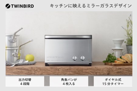 ミラーガラスオーブントースター ホワイト (TS-4047W)