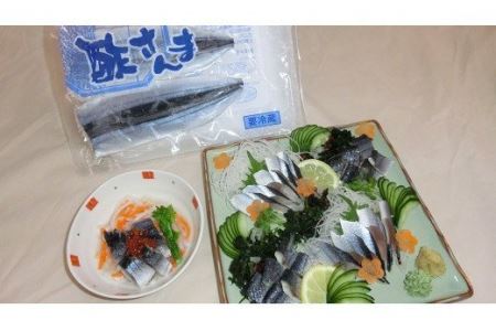 酢さんまセット　SA-7
