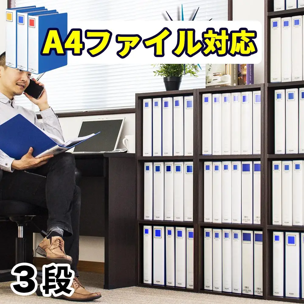 A4ファイル収納 3段 ダークブラウン aku100472904