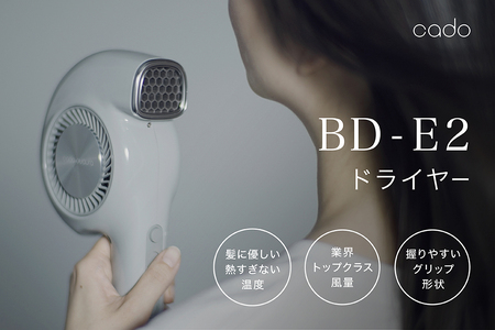 EE055_cado カドーヘアドライヤー　BD-E2　ホワイト