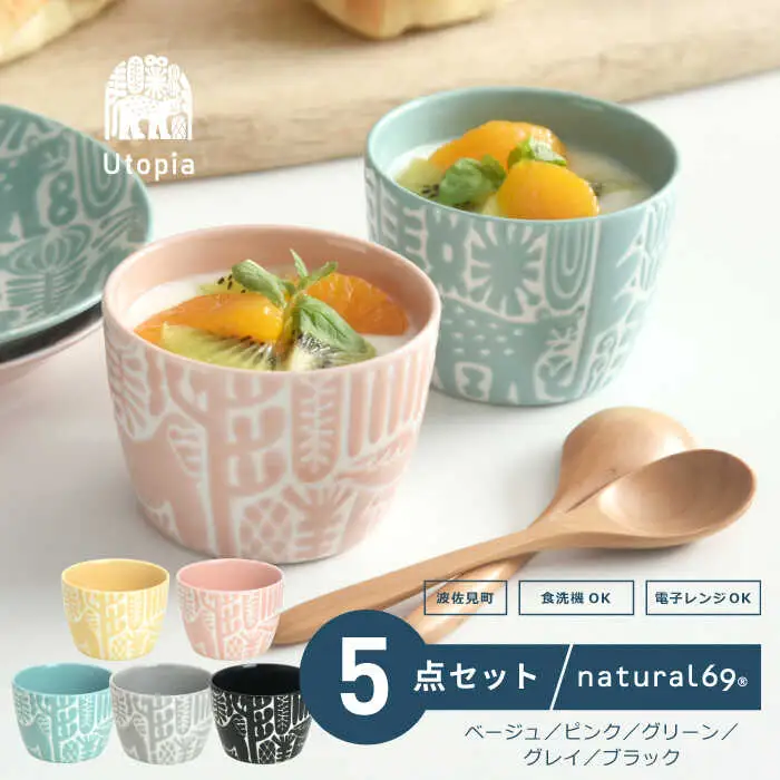 【波佐見焼】Utopia カップ カラー 5色セット 食器 皿 【natural69】 [QA117] 波佐見焼