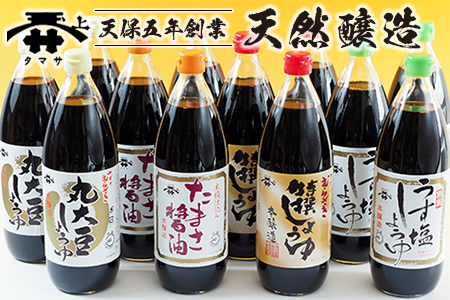宮醤油店しょうゆ詰合せ（１L×４種12本）　特撰・たまさ醤油・丸大豆・うす塩
