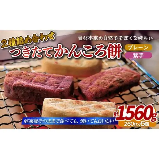 【 無添加 】 かんころ 餅 お菓子 サツマイモ F131c