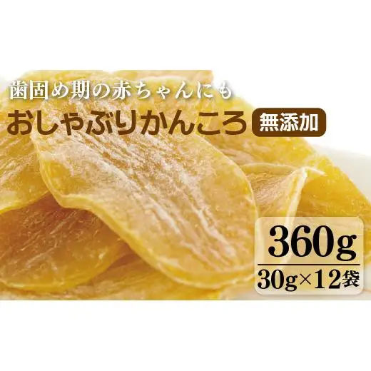おしゃぶりかんころ(無添加)