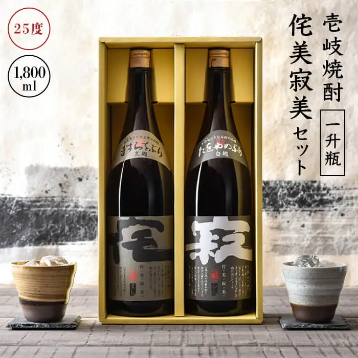 麦焼酎 侘美寂美（わびさび） 一升瓶 1800ml 2本 セット 壱岐の華 《壱岐市》[JAD002] むぎ焼酎