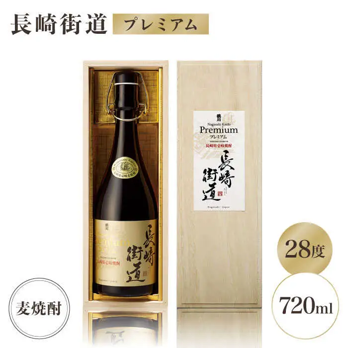 長崎街道プレミアム 長期熟成酒 【猿川伊豆酒造】 《壱岐市》[JAG002] むぎ焼酎 麦焼酎 お酒 18000 18000円 のし ギフト