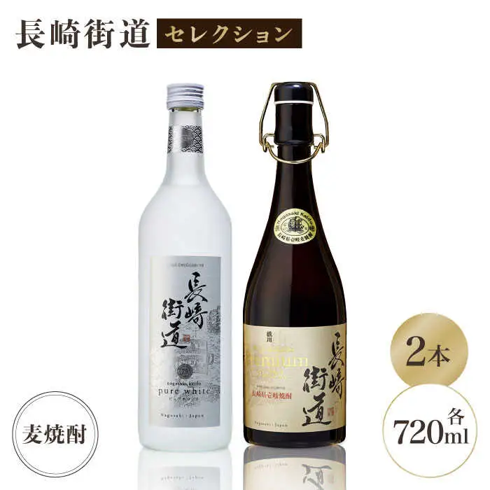 麦焼酎 お酒 長崎街道セレクション 猿川伊豆酒造 《壱岐市》【猿川伊豆酒造】[JAG003]  むぎ焼酎 23000 23000円  のし ギフト