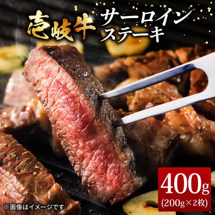 壱岐牛 サーロインステーキ2枚 《壱岐市》【ヤマグチ】[JCG036] サーロイン 25000円