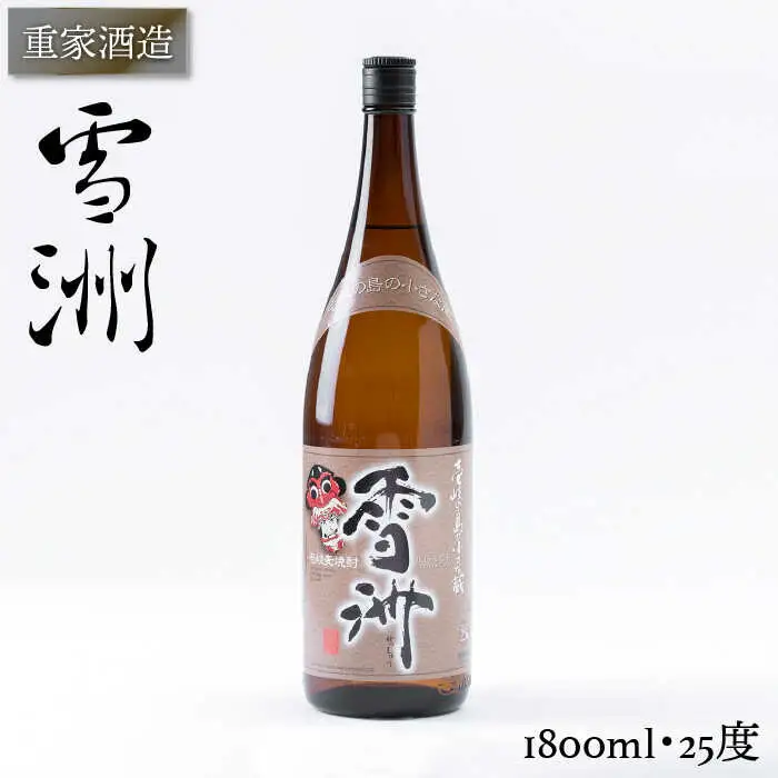 重家酒造 雪洲 1,800ml [JCG048] 焼酎 麦焼酎
