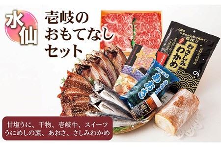 壱岐のおもてなしセット【水仙】 [JCT005] 41000 41000円  のし プレゼント ギフト 冷凍配送 九州