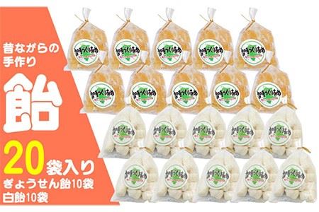 昔ながらの手作り ぎょうせん飴 10袋 白飴 10袋 [JDB088] 飴 お菓子 キャンディー 菓子 アメ 10000 10000円 九州