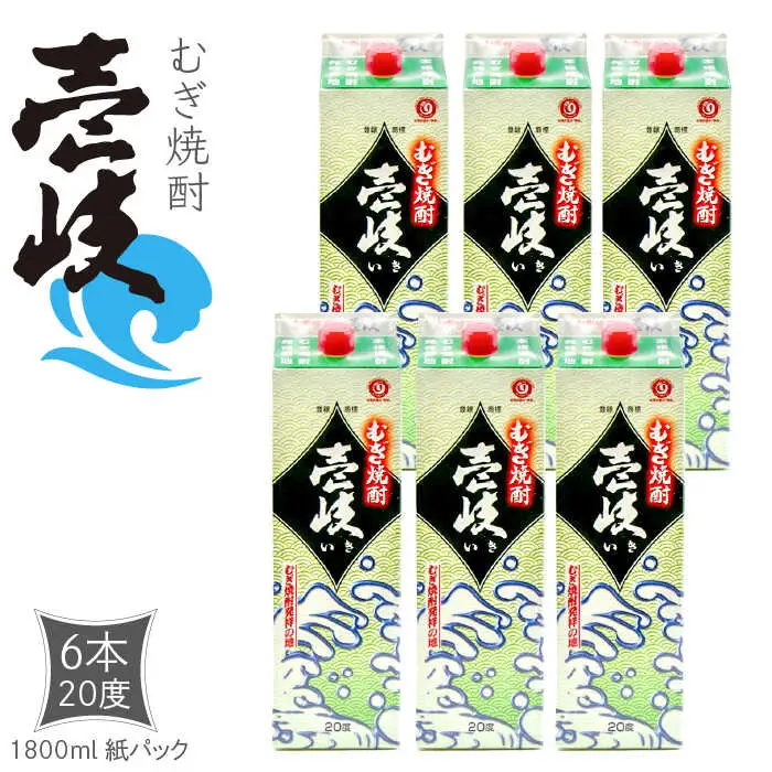 麦焼酎 壱岐 20度 1800ml 紙パック × 6本 セット [JDB121] 麦焼酎 39000円