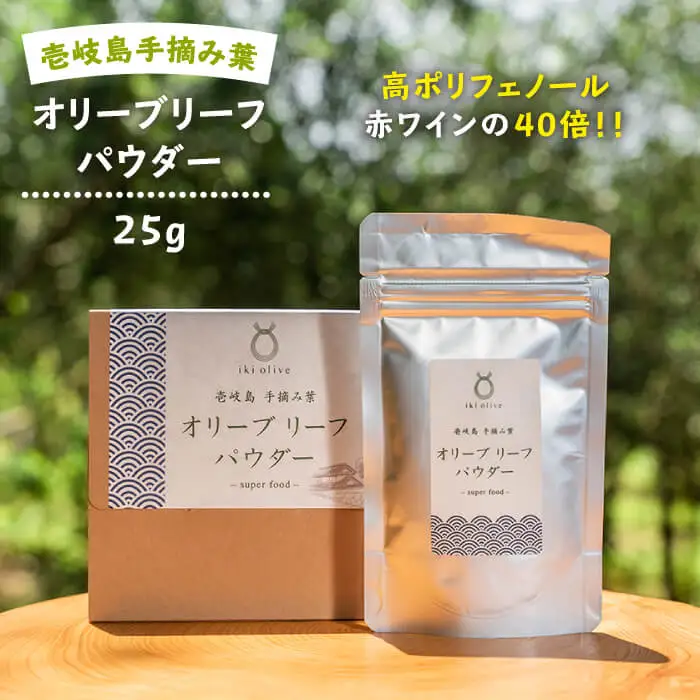 【敬老の日】オリーブリーフパウダー 《壱岐市》【壱岐オリーブ園】[JDU003] 12000 12000円