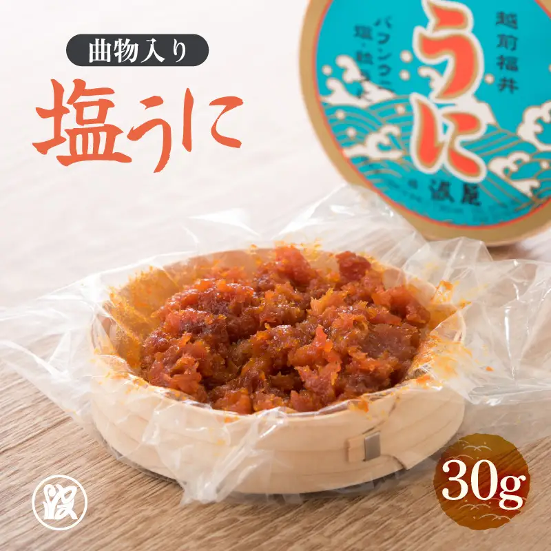 塩うに 30g 曲物入り ウニ 塩雲丹 珍味 [A-1753]