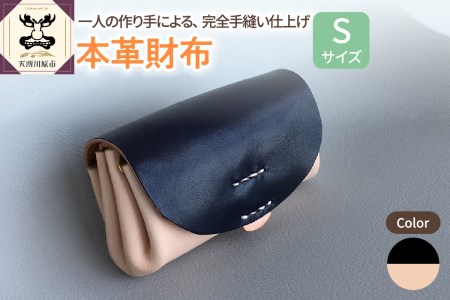 財布 本革 Sサイズ 黒