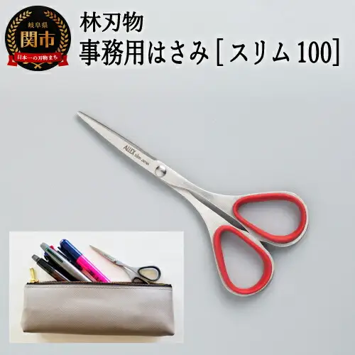 H6-139 ALLEX スリム100【レッド】スリムはさみ（11161R）