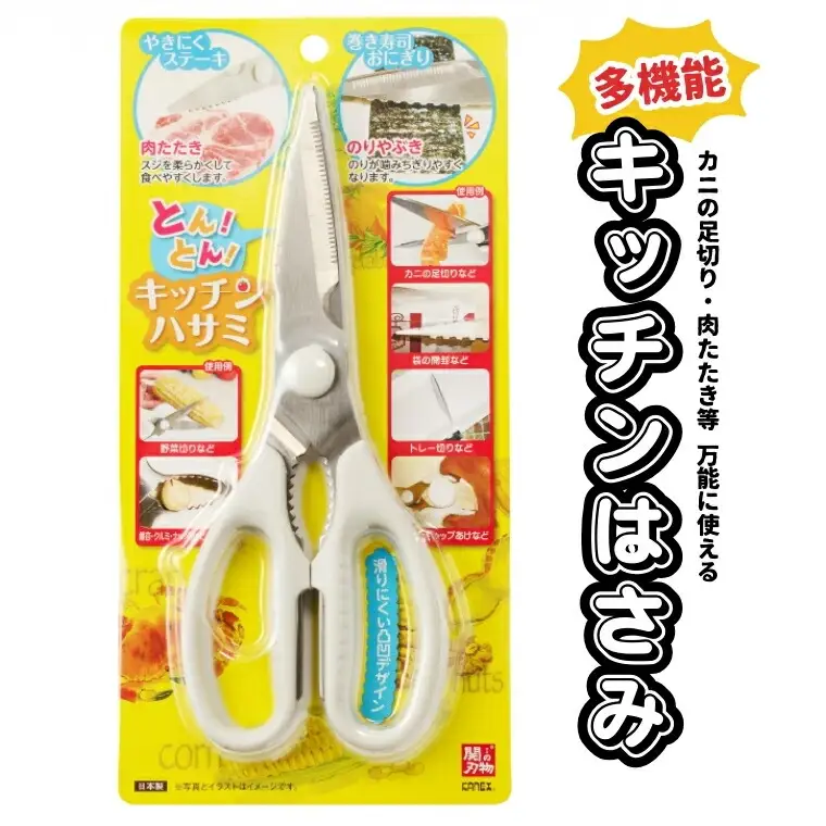 H5-243 とん！とん！ キッチンハサミ