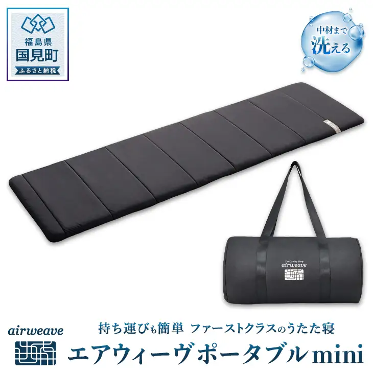 エアウィーヴ ポータブルmini ｴｱｳｨｰｳﾞ