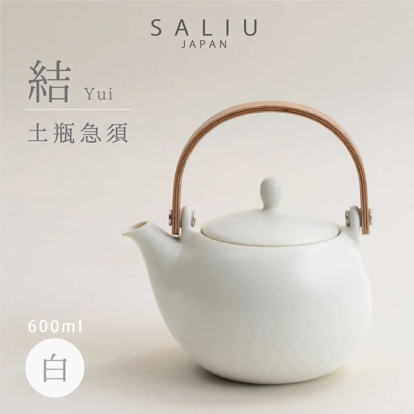 【美濃焼】土瓶急須食器 白 食器[MBZ017]