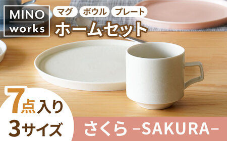【美濃焼】MINO_works ホームセット（さくら）【大東亜窯業】食器 プレート ボウル パスタ皿 パン皿 ケーキ皿 ワンプレート 副菜鉢 サラダボウル デザートボウル マグカップ コーヒーカップ ティーカップ ピンク おしゃれ 食器セット 一式 新生活 [MAG016]