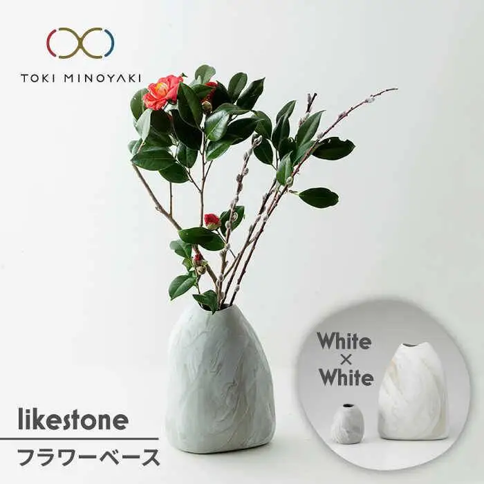 【美濃焼】likestone フラワーベースセット（ホワイト）【芳泉窯】【TOKI MINOYAKI返礼品】インテリア 雑貨 花瓶 花器 一輪挿し 大理石調 陶器 土物 白 ホワイト シンプル おしゃれ 送料無料 [MBQ005]