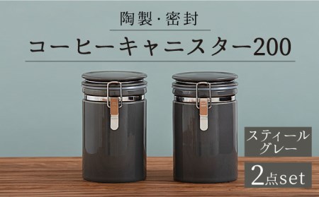 【美品】コーヒーキャニスター 日本製2セット　カフェ食器 【食器洗浄機対応】 美濃焼】コーヒーキャニスター200 2個セット スティールグレー【ZERO