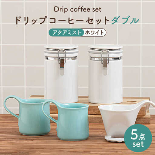 Staub ブレックファストコーヒーセット ホワイト Staub