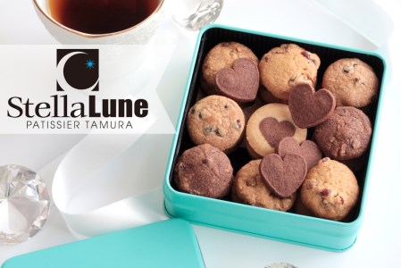 チャンククッキー詰め合わせ 缶入り ステラリュヌ特製 焼き菓子 STELLALUNE＆Co [2896]