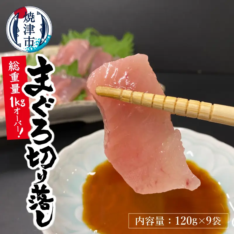 【2026年9月お届け】天然 びんちょう まぐろ お刺身 パック 合計1kg以上 (a10-649202609)
