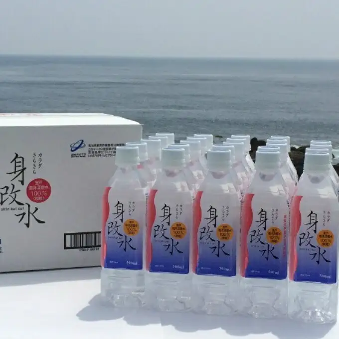 海のミネラル飲んでみいやぁ～～セット ミネラルウォーター ペットボトル 7500円 熱中症対策
