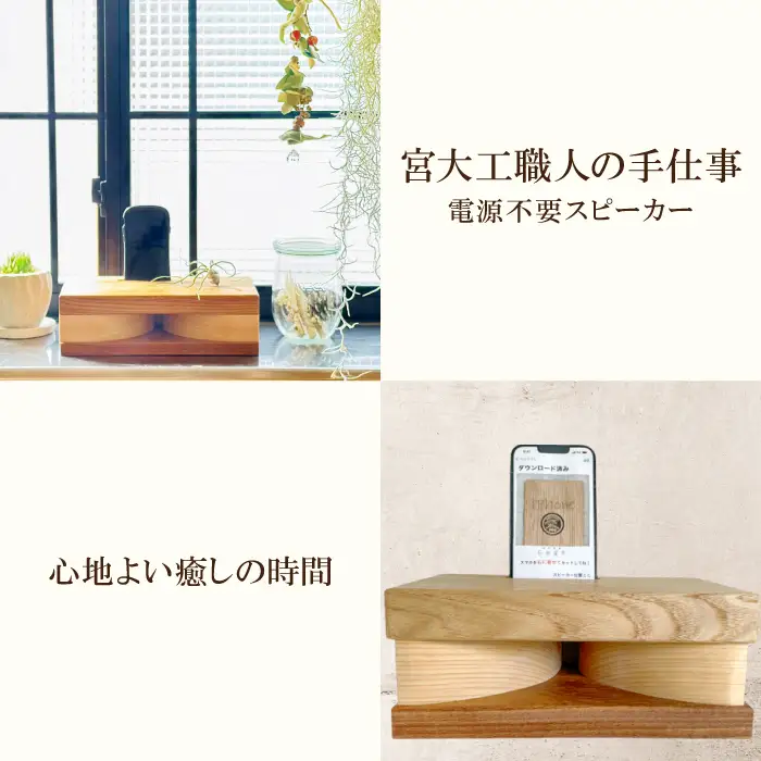 スマホウッドスピーカー（iPhone用）いちょっぱ 小サイズ【スピーカー ホーン型 iPhone用 ウッドスピーカー】