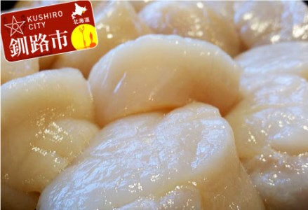 【特大2Lサイズ】お刺身用ホタテ玉冷凍500g ふるさと納税 ほたて 帆立 F4F-7828