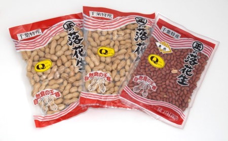 千葉県産落花生Qなっつ さや煎り・素煎りセット 豆類 らっかせい ピーナッツ 